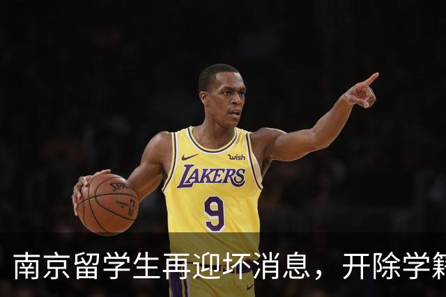 南京留学生再迎坏消息，开除学籍仅是开始，回国后还有三大恶果